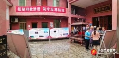 江西安福县反邪宣传进宗教场所
