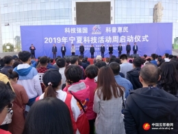 宁夏在科技活动周开展反邪教宣传