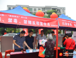 湖南省衡南县开展扫黑除恶反邪教宣传