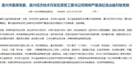 纪法小课：自从中了封建迷信的邪，这些干部就一错再错