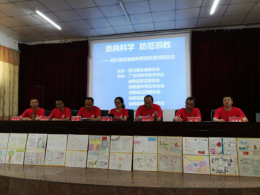 四川省防范邪教科普宣传进校园活动剑阁行启动