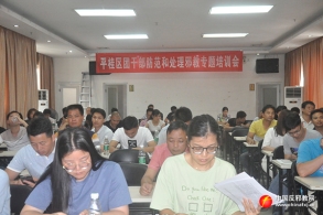 贺州市平桂区举办团干反邪教专题培训班