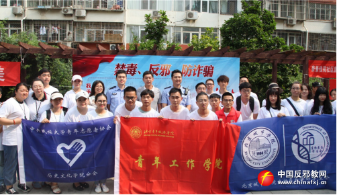 北京市海淀区借助国际禁毒日开展夏季反邪教宣传