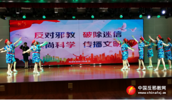 åŒ—äº¬æµ·æ·€åŒºç”˜å®¶å£è¡—é“ä¸¾åŠžç¤¾åŒºåé‚ªæ•™å¹¿åœºèˆžå±•æ¼”