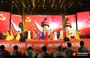 浙江杭州余杭区举办“献礼70华诞”反邪教主题文艺晚会
