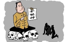 妻子坚持求“女基督”治病 结果自酿苦果
