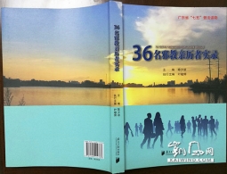 我参与了“深圳除魔案”