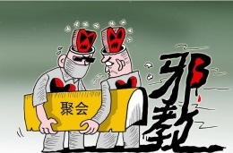 5人出游3人尸体被藏冰柜：全家多人加入邪教 外孙女买到假鼠药捡回一命