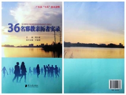 一名全能神“牧师”的忏悔
