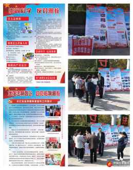 河南川汇区反邪教宣传进文化广场