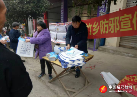四川沐川县茨竹乡开展反邪教集中宣传活动