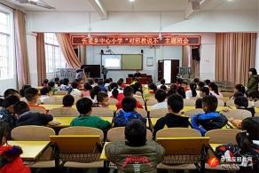 广西河池市长老乡中心小学在寒假前开展“对邪教说不”主题班会