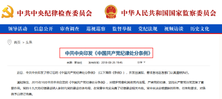 沐川一老党员参与邪教活动受党纪处分