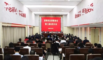 深圳市反邪教协会召开第二届会员大会