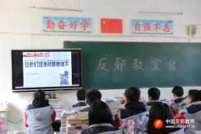 江西石城县上好寒假反邪教警示教育课
