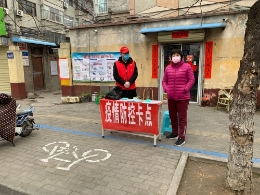 多地反邪协会结合疫情防控开展反邪宣传工作