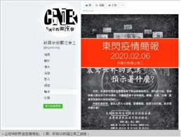 “全能神”借疫情散播末日论拉人 香港基督教界严加防范