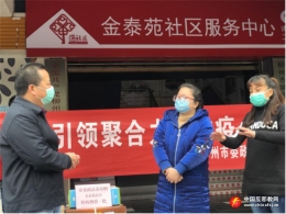 广西柳州市：先锋引领党旗飘 反邪抗疫勇担当