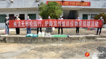 广西浦北县：“纯洁无邪校园行”拉开中小学复学序幕