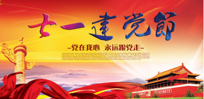 共产党员要始终站在反邪教斗争的前列  