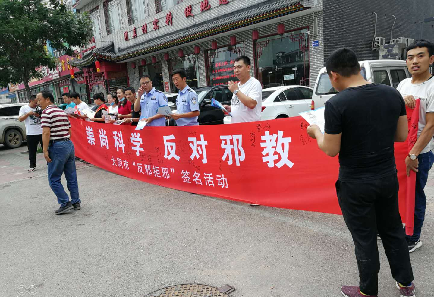 山西大同开展“反邪拒邪”签名进社区活动  