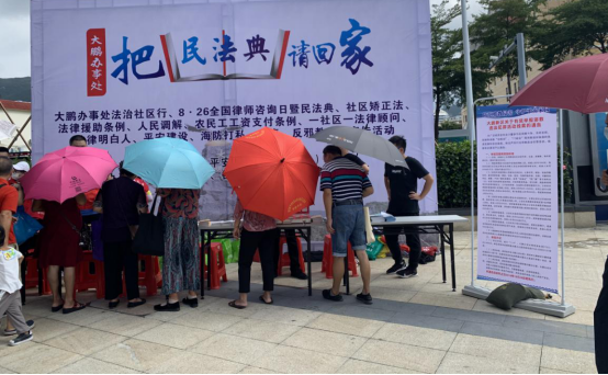 å¹¿ä¸œå¤§é¹æ–°åŒºå€ŸåŠ›æ™®æ³•å®£ä¼ å¼€å±•åé‚ªæ•™ï¼ˆè¿›ç¤¾åŒºï¼‰å®£ä¼ æ´»åŠ¨  