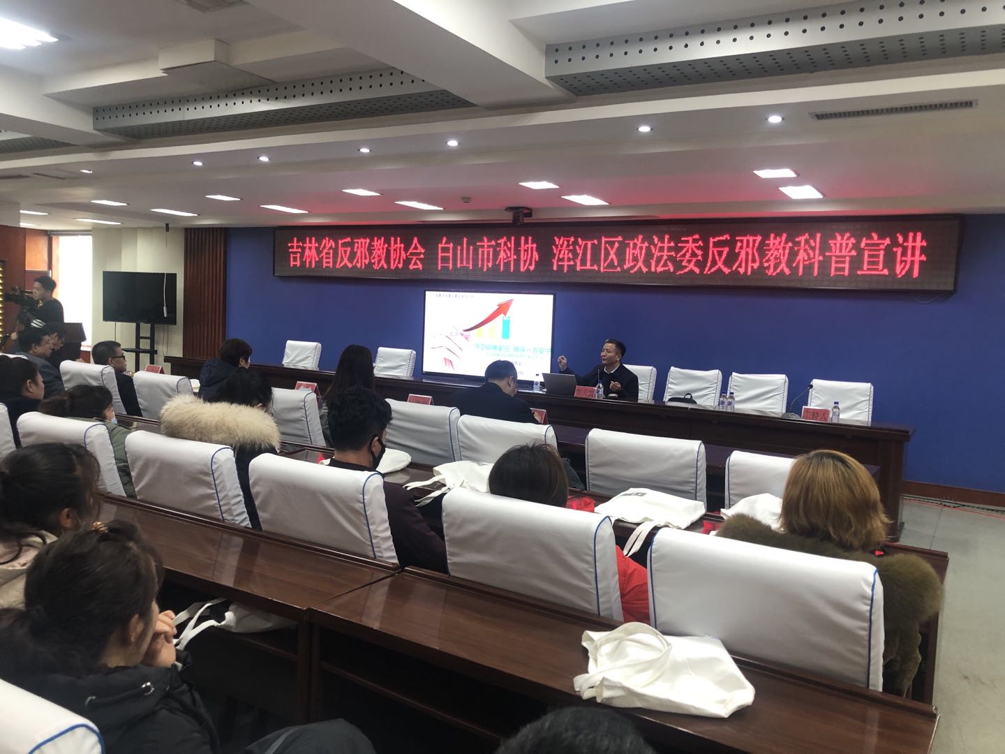å‰æž—æµ‘æ±Ÿå¼€å±•åé‚ªæ•™ç§‘æ™®ä¸“é¢˜å®£è®²