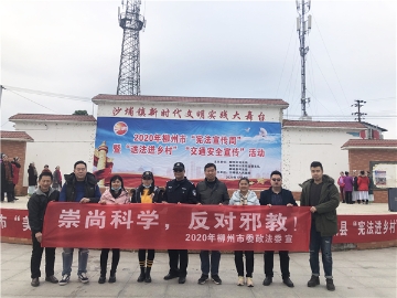 广西柳州市结合“送法进乡村”开展反邪教宣传  