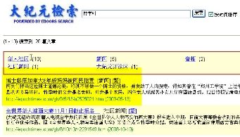 笑看“躲妈妈”事件令大纪元自打耳光