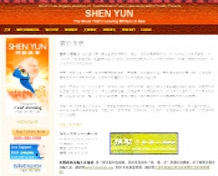 “消失”的美西法轮大法协会