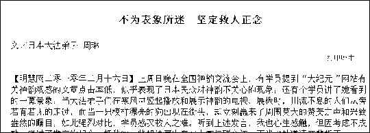 神韵演出在日本遭冷遇