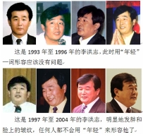 看明慧网掀了李洪志的“老”底（图）