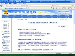 杨书记，双眼失明了吗？（图）