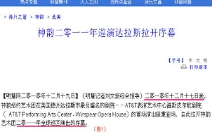 法轮功是这样宣传“神韵”的
