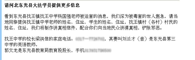 梁校长为何被骚扰