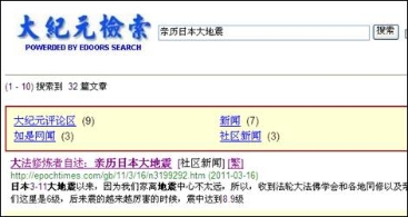 大纪元又演“挥刀自宫”闹剧（图）