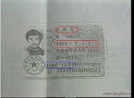 拔掉“世界法轮大法日”的谎根（图）