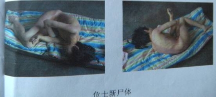 门徒会“治病”害死了危士新（图）