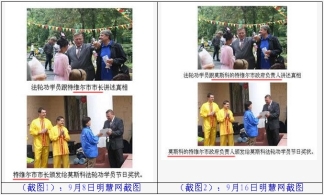 明慧网“褒奖”造假遮丑更露丑