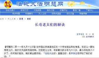 长寿秘诀到底是什么？（图）
