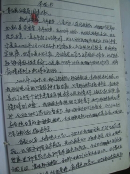 逯翠红死于“门徒会”魔掌（图）