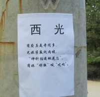 “全范围教”骗色骗财的又一勾当（图）