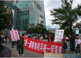 中华同心会与中华和统会联手抵制法轮功