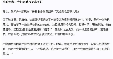 æ³•è½®åŠŸåª’ä½“çš„æ‹™åŠ£é€ å‡æœ¯ï¼ˆå›¾ï¼‰