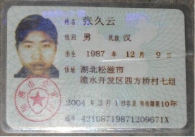 “门徒会”害我妻离子亡（图）