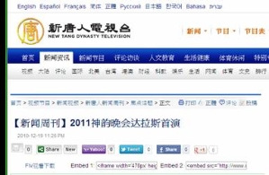 “神韵”，一笔亏本的买卖（图）