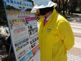 我在韩国与法轮功遭遇（图）