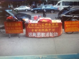 法轮功在纽约遭华人抵制（组图）