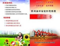 《紧急通知》背后的恐慌（图）