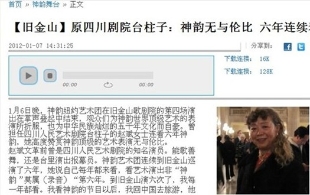 哪里冒出来的“赵斌”？（图）